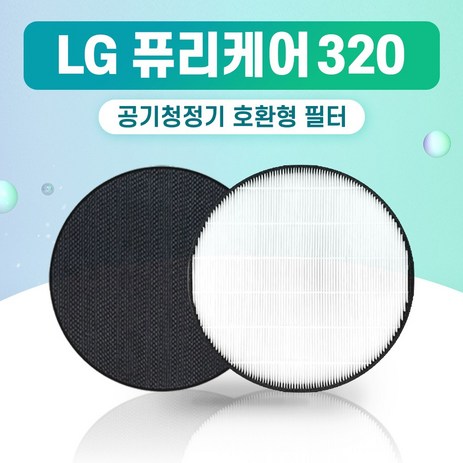 LG 퓨리케어 공기청정기 필터 AS121VAS AS122VDS AS112VDS AS128, 1개-추천-상품