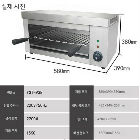 전기야끼바 생선구이기 전기구이기 업소용 그릴 오븐 바베큐 전기오븐 어도리 편작 직화, 접시 938 구형-추천-상품