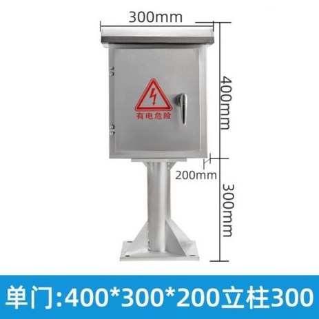 전기 분전반 박스 센서 코드 차단기함 배전함 노출형 야외 단자대 주택용 받침대 통신단자함, A86-싱글도어 400x300x200 컬럼-추천-상품