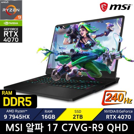 MSI 알파 17 C7VG-R9 QHD, 블랙, 라이젠9, 2TB, 16GB, Free DOS-추천-상품