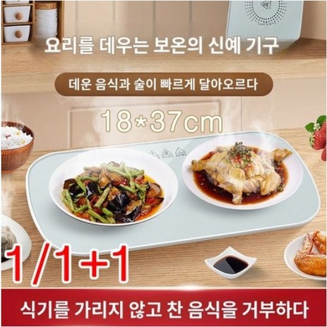 1/1+1 다용도 스마트 항온 보온 요리데우기 가열기 푸드 워머 보온판 요리/차/조림/건조시킴//말리기, 블랙-추천-상품