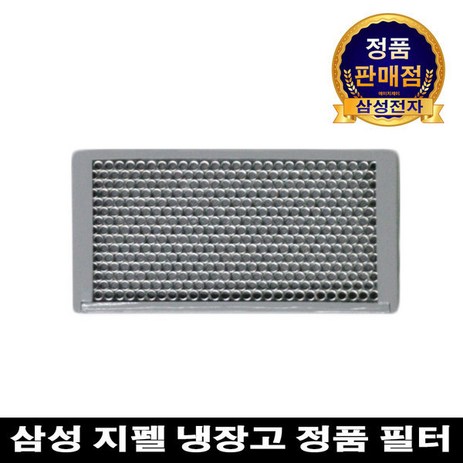 삼성전자 냉장고 정품 청정제균 필터RF90J90837F-추천-상품