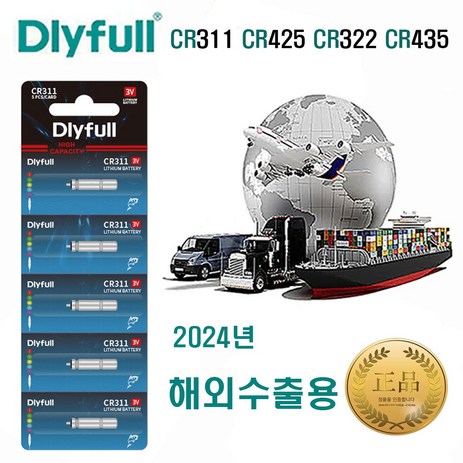 DLYFULL CR 311 322 425 435 밧데리 전자찌 전자케미 낚시배터리, 50개-추천-상품