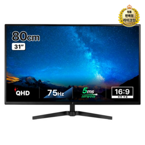 주연테크 QHD 슬림베젤 75Hz 컴퓨터 모니터, 80cm, V32Q-75(일반)-추천-상품