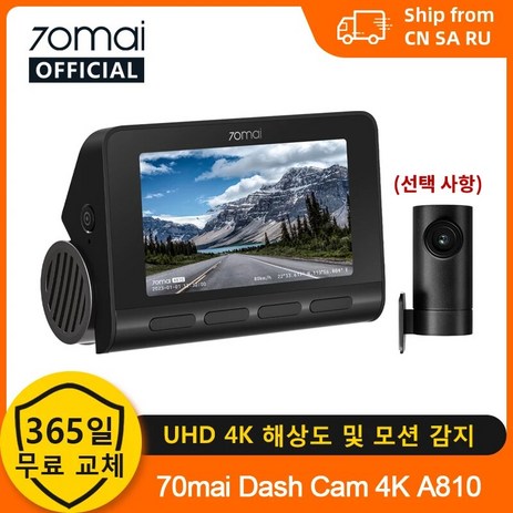 염경환블랙박스 홈쇼핑블랙박스 글로벌 70mai 대시 캠 A810 울트라 HD 4K 내장 GPS ADAS 자동 녹화 150FOV 동작 감지 자동차 DVR 지원 후방, 7)Front n Rear RC12  No TF Car-추천-상품