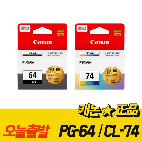 캐논 정품잉크 PG-64 CL-74 Economic E560 E569 E569S, CL-74 컬러/정품, 1개-추천-상품