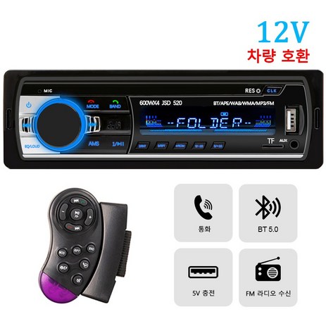 자동차라디오 카오디오 블루투스 MP3 차량용 플레이어 FM 카 스테레오 라디오, JSD520-12V+스티어링 휠 컨트롤러-추천-상품