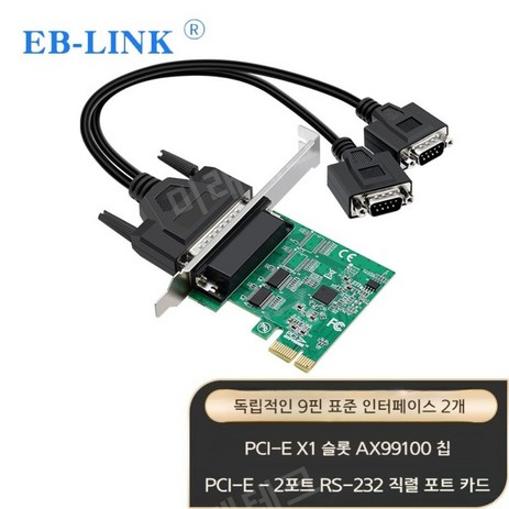 PCI-E-2/4 포트 232 직렬 포트 카드 컴퓨터 COM 포트 확장 카드, PCI-E-2 포트 232 직렬 포트 카드-추천-상품