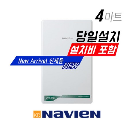 경동나비엔 경동보일러 친환경 콘덴싱 도시가스 설치 교체 NCB354 15K 18K 22K 27K 33K 4마트, NCB354-22K (32평형이하)-추천-상품