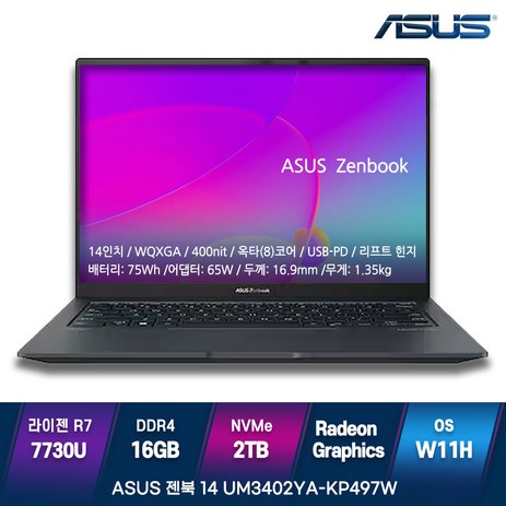 고사양노트북 ASUS 젠북 14 UM3402YA-KP497W, ASUS UM3402YA-KP497W, WIN11 Home, 16GB, 2TB, 블랙-추천-상품