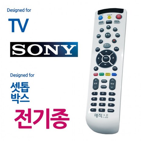 매직온450백색 소니TV 전기종 셋톱박스 통합리모컨, 상세페이지 참조-추천-상품