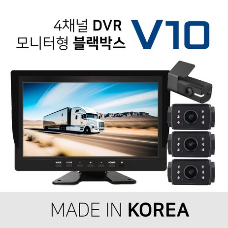 V10 4채널 DVR ALL AHD 블랙박스 128G 국산 블랙박스 (동글이 / GPS안테나 무상지원!!)-추천-상품