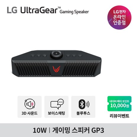 LG전자-울트라기어-GP3-게이밍-스피커-무료택배배송-추천-상품