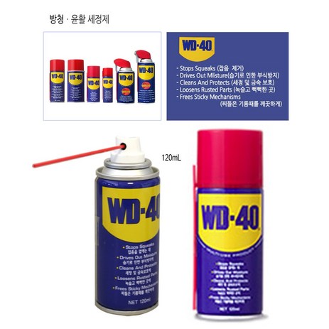 벡스 WD-40 방청윤활제 4종 120ml 220ml 360ml(SS) 450ml(SS) 녹방지 부식방지 구리스 스티커제거, 1개-추천-상품