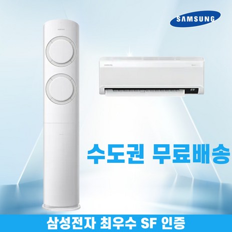 삼성 2IN1 에어컨 투인원 멀티형 17+6평 인버터 비스포크 Q9000 수도권무료배송, AF17B6474GZRS 유풍 투인-추천-상품