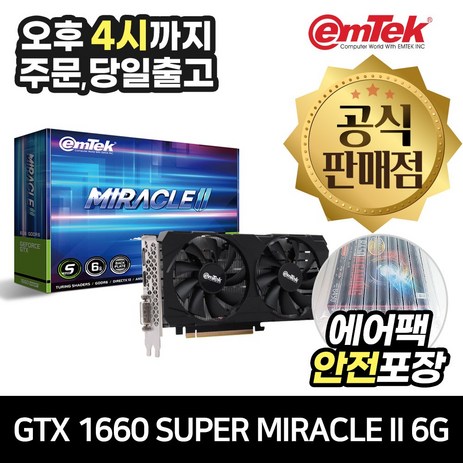 이엠텍 지포스 GTX 1660 SUPER MIRACLE II D6 6GB, 1660S-MIRACLE2-추천-상품