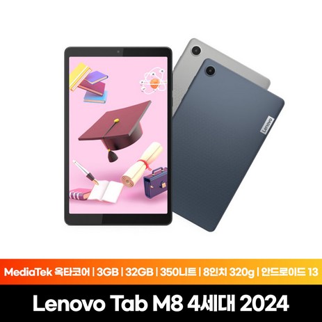 [Lenovo Certified] 레노버 Tab M8 블루 4세대 2024 8인치 초경량 태블릿 2색상-추천-상품