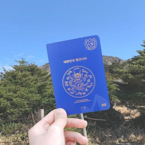 한국 100대 명산 여권 대한민국 산림청지정 백대 국립공원 지도 산 등산 필수품 도장 수첩 산악회, 1개-추천-상품