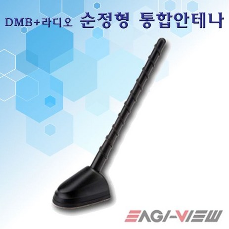 DMB + 라디오 통합안테나순정형 K3 rookieweb*106096987RW, MCX-S(기본)-추천-상품