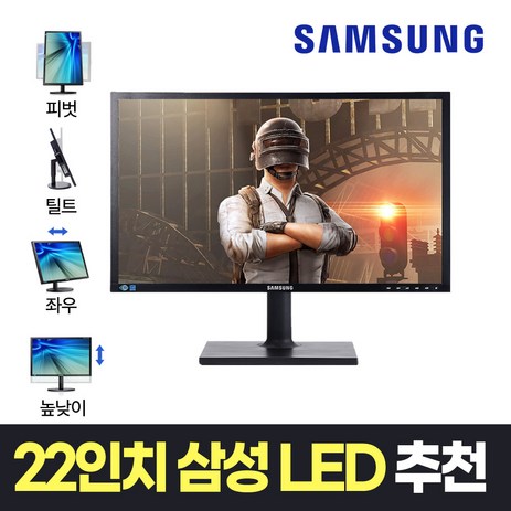 삼성전자-23인치-LS23C340-HDMI-1080P-FHD-모니터-추천-상품