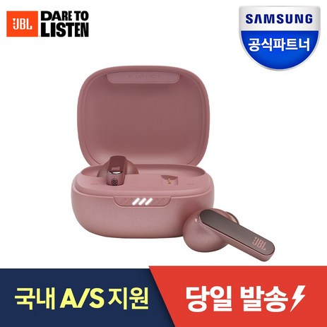 삼성공식파트너 JBL 블루투스이어폰, JBL LIVE PRO2, JBL LIVE PRO2 로즈-추천-상품