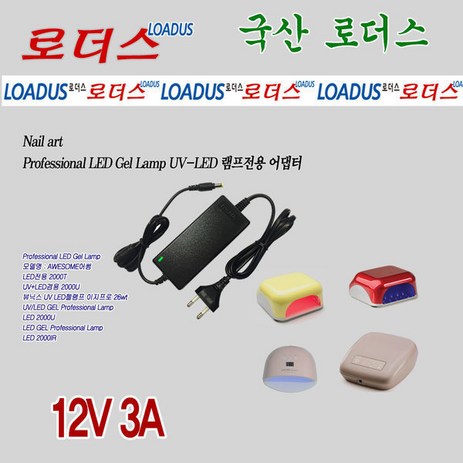 뷰닉스 LED전용 2000T(ver4)젤램프전용 국산어댑터, 1개-추천-상품