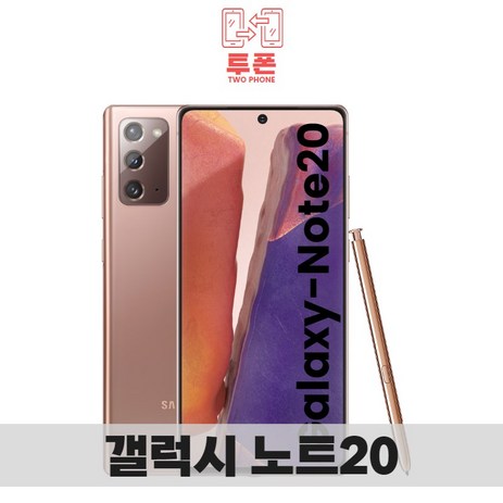 삼성전자 갤럭시 노트20, 그레이, 특S급, 256GB-추천-상품