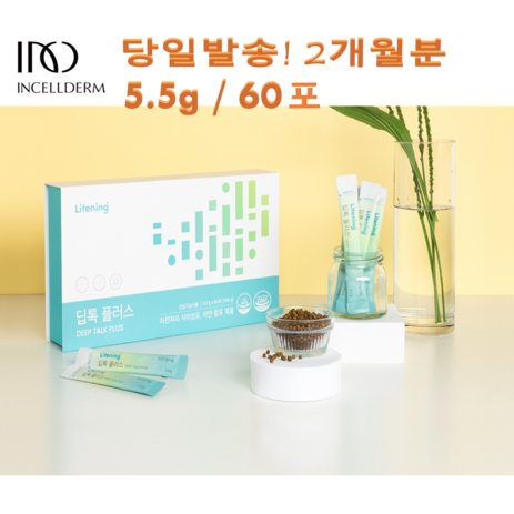 (공장 직출고) 인셀덤 딥톡플러스 330g <5.5g 60포 2개월분></noscript> 다이어트식품_차전자피 식이섬유/아연함유 배변통증감소 / 세포분열 면역기능 미네랄 / 장건강+-추천-상품” title=”(공장 직출고) 인셀덤 딥톡플러스 330g <5.5g 60포 2개월분> 다이어트식품_차전자피 식이섬유/아연함유 배변통증감소 / 세포분열 면역기능 미네랄 / 장건강+”></a></p>
<p><strong class=