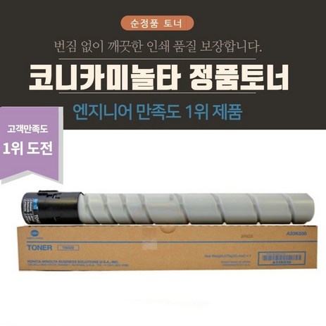 신도리코 N500 N501 N502 TN323 정품토너, 검정, 1개-추천-상품