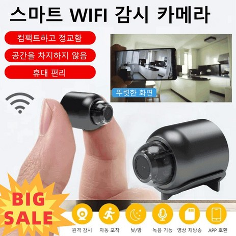 가계용 카메라 초미니 1080P 고화질WIFI카메라 감시 카메라 실내 감시카메라 원격 감시, 블랙, 4X3.6cm-추천-상품