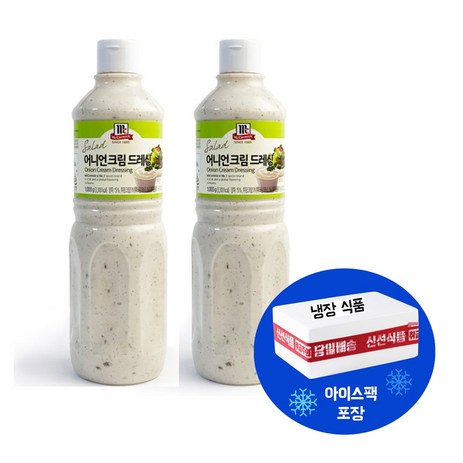 무료배송!! 코스트코 맥코믹 어니언 크림 드레싱 소스 1000g (아이스박스포장발송), 2개, 1kg, 아이스팩 추가 포장 (한여름에는 추가 추천)-추천-상품