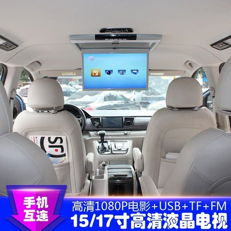 SUV 카니발 팰리세이드 투싼 싼타페 천장 모니터 차량용 tv 15 17 인치, 15인치MP5+HDMI베이지1세트, 15인치MP5+HDMI베이지1세트-추천-상품