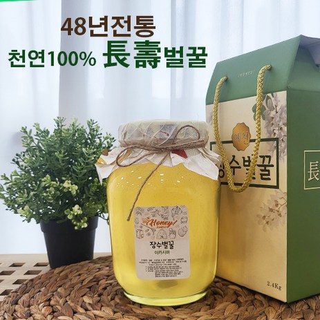 국산 아카시아 꿀 토종꿀 천연 벌꿀 장수벌꿀 100% 2.4kg 1개-추천-상품