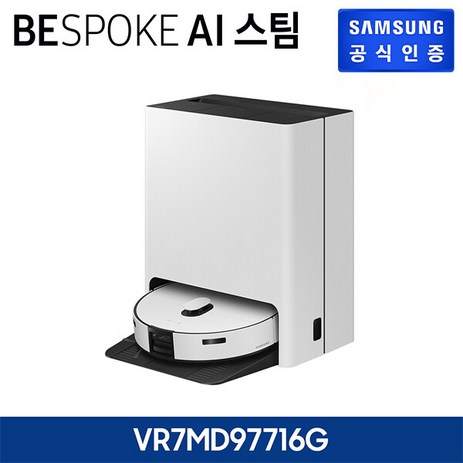 삼성 비스포크 AI 스팀 로봇청소기 VR7MD97716G (새틴 그레이지)-추천-상품