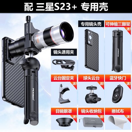 대포카메라 핸드폰 카메라망원렌즈 스마트폰 아이폰 콘서트 망원 촬영 망원렌즈 초망원 대포 렌즈, 삼성 S23 전용-추천-상품