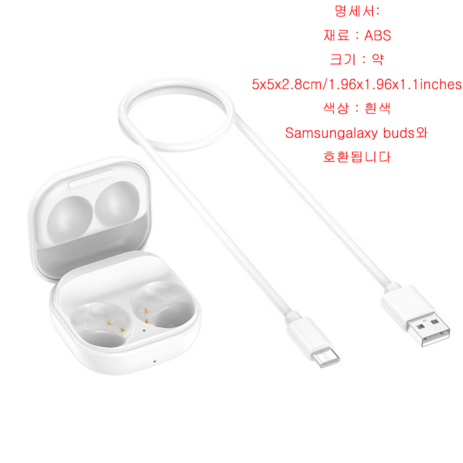 삼성 갤럭시 버즈 2 SM-R177 충전기 Dock Bluetooth-Headphone Charger Box, 1개-추천-상품