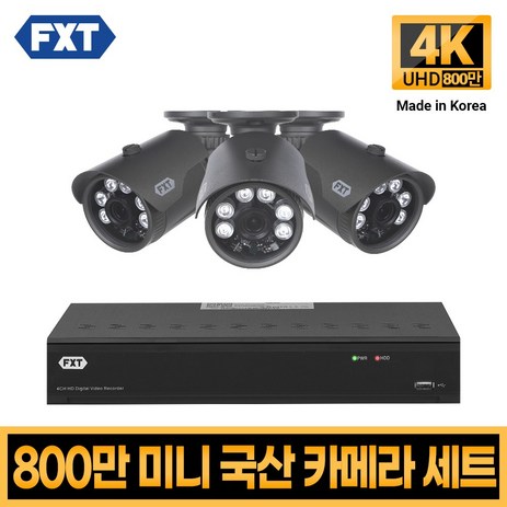 FXT-800만화소 4K mini CCTV 국산 카메라 세트, 08. 4CH 실외카메라 3대 풀세트-추천-상품