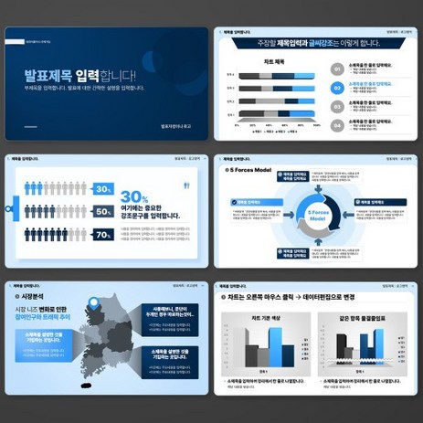 PPT 템플릿 피피티 템플릿 사업계획서 제안서PPT 회사소개서 117장 7색 발표해요, 1개, 동일-추천-상품