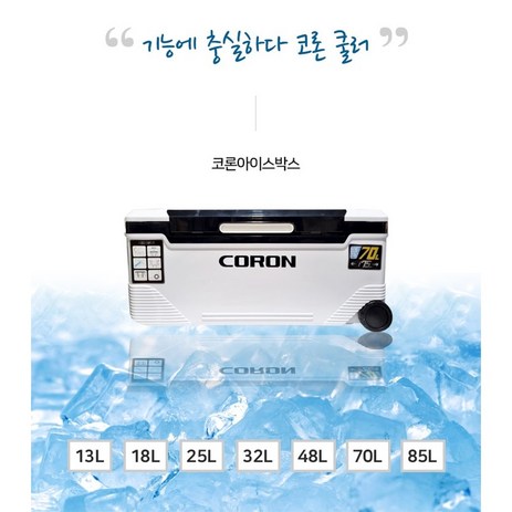 낚시아이스박스 코론아이스박스 13 18 25 32 48 70 85L, CORON 32L-추천-상품