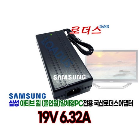 삼성올인원PC DM700A3D DB701A7D 전용 19V 6.32A 120W-추천-상품