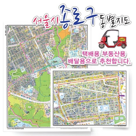 서울시 종로구 동별 지번 지도 75cmx 60cm 코팅 SE, 지번지도, 평창동-추천-상품