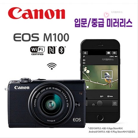 캐논 EOS M100+15+45mm 줌렌즈 풀패키지 DH, 블랙, 선택안함-추천-상품