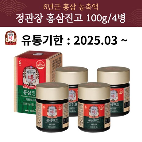 최신상 정관장 홍삼진고 6년근 홍삼 액기스 홍삼진액 400g, 1개-추천-상품