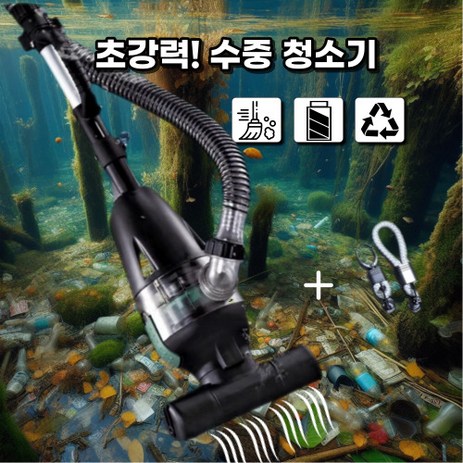 수영장청소기 이끼청소기 연못청소기 수중청소기 물속청소기 수조청소기 수영장청소기계 바닥청소기계 욕조청소기 수영장청소 수중청소기계 수중자동청소기 물속청소기계 자동흡입 청소 물 + 키링, 혼합색상-추천-상품