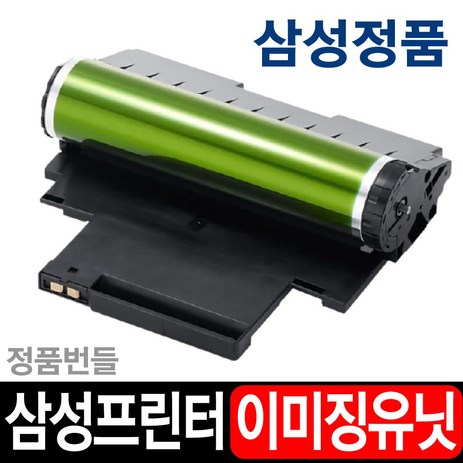 삼성 정품 새 이미징유닛 CLT-R406 SL-C563W C563FW C565W C565FW C513 C513W 컬러레이저프린터 드럼, 1개-추천-상품