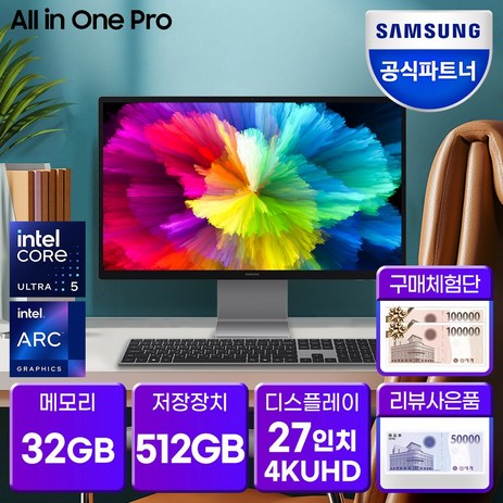 삼성전자 올인원 프로 DM970AGA-L51AR Ultra5 Arc그래픽, SSD 512GB+RAM 32GB (기본), 구매체험단 신청(O), 32GB-추천-상품