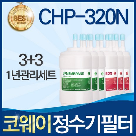 코웨이 CHP-320N 고품질 정수기 필터 호환 8개월관리세트, 선택02_1년관리세트(3+3=6개), 1개-추천-상품
