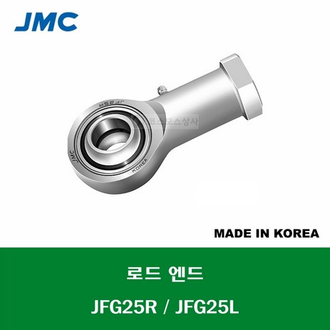 JF25R-JF25L-JFG25R-JFG25L-국산-잘만정공-JMC-로드-엔드-베어링-암나사-급유형-ROD-ENDS-BEARING-내경-25MM-나사-M25-X-1.5MM-우나사R-추천-상품