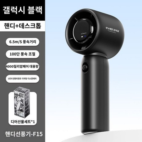 휴대용선풍기 Sule, 4000mAh, C-추천-상품