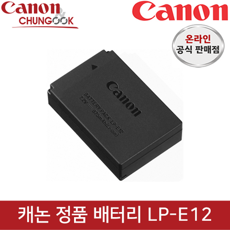 캐논-정품-LP-E12-배터리-추천-상품